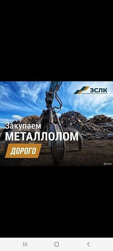 srt group: Закупаем металлолом дорого Принимаем черный и цветной металл любых — 2