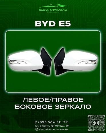 решетка бампера: Решетка радиатора BYD — 3
