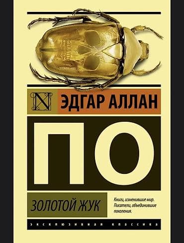 фантазия: Классика, На русском языке, Новый, Самовывоз, Платная доставка — 1
