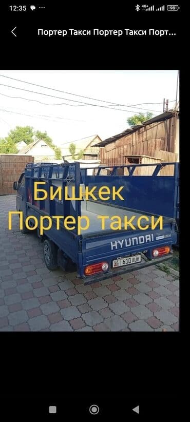 Портер такси портер такси портер такси портер такси портер такси