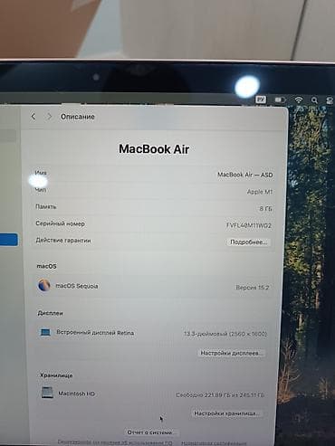apple aipad: Apple MacBook Air 13" (M1, 8/256), цвет Gold - Процессор: Apple M1 — 7