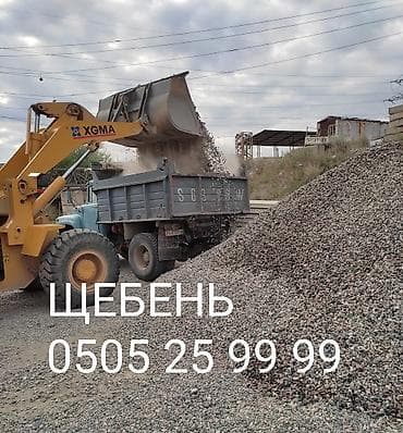 Отопление и нагреватели: Щебень щебень щебень щебень Отсев отсев отсев отсев отсев песок — 1