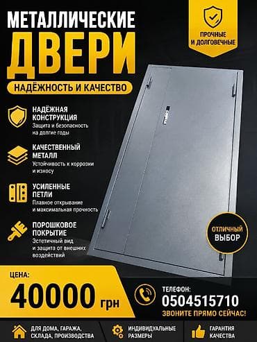 Сварка: Сварка | Ворота — 3