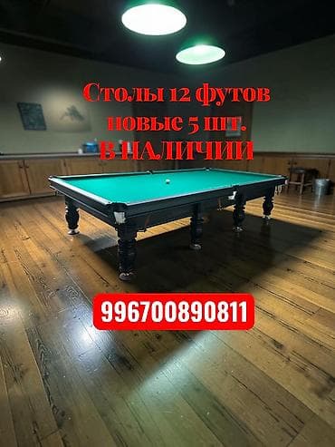 🎱 Бильярдный стол 12 футов (Графит / Массив) Продается at lalafo.kg 🎱 Бильярдный стол 12 футов (Графит / Массив) Продается