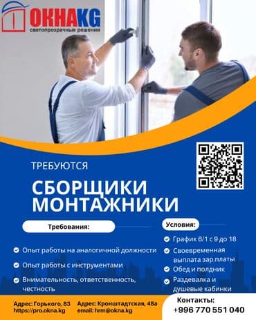 работы на ночь: Требуется Монтажник, Оплата Дважды в месяц, Без опыта — 1