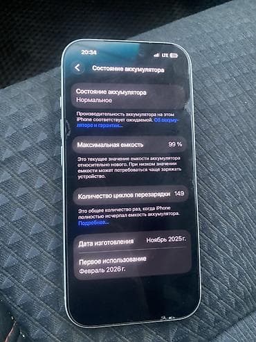 базовый iphone 17: IPhone 17 Pro, 256 ГБ, цвет серебристый (по фото). Ключевые — 2