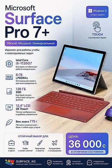 Офисный, Б/у, Intel Core i5, В рассрочку