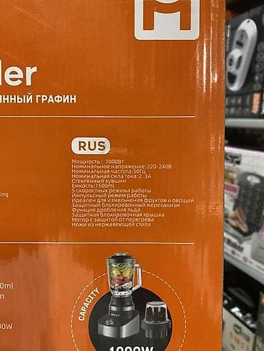 блендер кофемолка: Блендер, миксер, Новый, Платная доставка, Самовывоз — 3