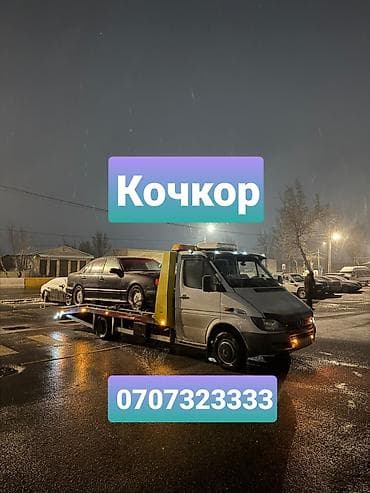 жалал абад одежда: Эвакуатор Кочкор Кочкор эвакуатор Кочкор Кочкор Эвакуатор кочкор — 1