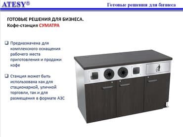 профессиональная автоматическая кофемашина для кофейни: Кофеварка, кофемашина, Новый — 3