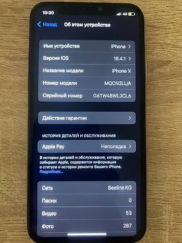 huawei mateview 28: IPhone X, 256 ГБ, Серебристый — 3