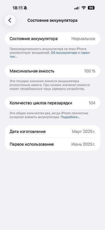 пйфон 16: IPhone 16 Pro Max, Новый, 256 ГБ, Rose Gold, Чехол, 100 % — 4