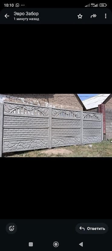 уголник метал: Бетонные секционные заборы с декоративным тиснением Описание: - — 8