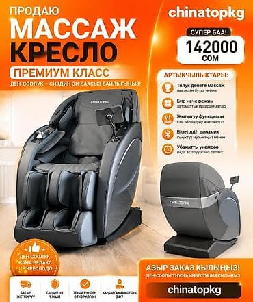 пятки: Массажное кресло, Новый, В рассрочку, Бесплатная доставка, цвет - Серый — 6