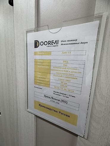 third edition solutions: Межкомнатная дверь DOOREMI «Лайт 11» - Тип: глухая с горизонтальными — 2