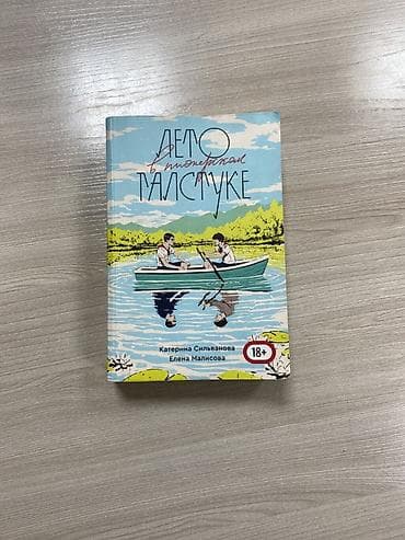 solutions elementary: Роман, На русском языке — 1