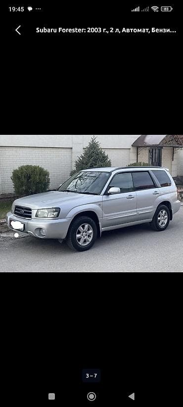 авто рам: Subaru Forester: 2003 г., 2 л, Автомат, Бензин, Универсал — 3