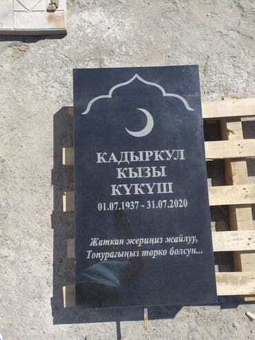 не крашен: Изготовление оградок, Изготовление памятников, Изготовление табличек | Гранит, Металл, Мрамор | Оформление — 7