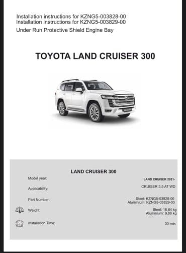 приметы подушка: Защита днища 
Toyota Land Cruiser 300
Lexus LX 600 — 1