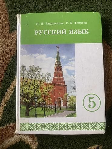 third edition solution: Комплект школьных учебников (Кыргызстан): 2) Адам жана коом, 5 класс — 3