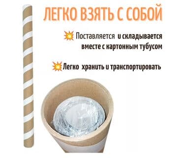 Интерактивные панели: Экран для проектора 130" - 5000сом Качественный! Экран предназначен — 5