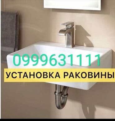стройка домов: Сантехнические работы любой сложности. Услуги: - Установка и — 4