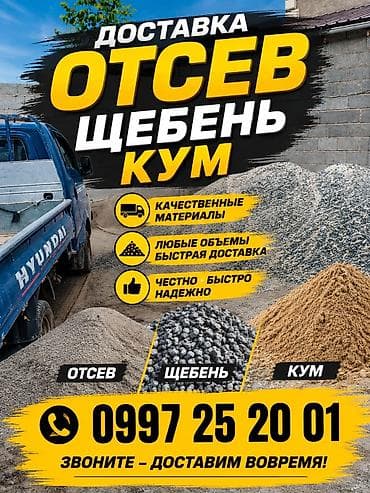 Үй жана бакча: Аралашма шагыл таш жана эленген шагыл, Таза, Пайдубал үчүн, Портер — 1