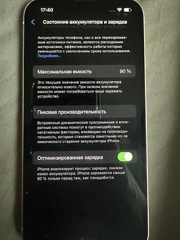 бэушный айфон 4: IPhone 13, Б/у, 128 ГБ, Розовый, Зарядное устройство, Чехол, Кабель, 90 % — 4