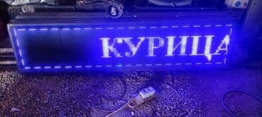 container house дома из контейнеров бишкек, контейнеры в бишкеке фото: Продаются лед экраны 3 шт размеры 1.69×0.40 цена за каждую 8000сом — 2