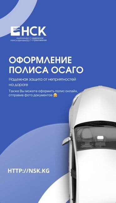 фото для грин карты онлайн: Оформление полиса ОСАГО в надежной страховой компании. Защитите себя — 1