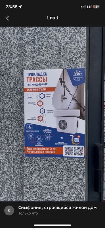 Кондиционеры * ﻿﻿Установка и ремонт * ﻿﻿Выезд мастера в день