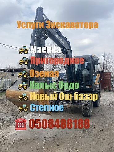 благоустройство: Услуги экскаватора | Траншеи — 1
