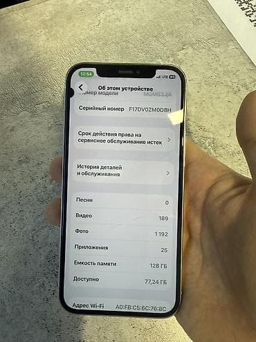 apple whatch 6: IPhone 12 Pro, Б/у, 128 ГБ, Белый, Чехол, 73 % — 5