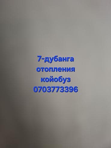 Отопление и нагреватели: Монтаж систем отопления под ключ. Услуги: - Проектирование и — 1