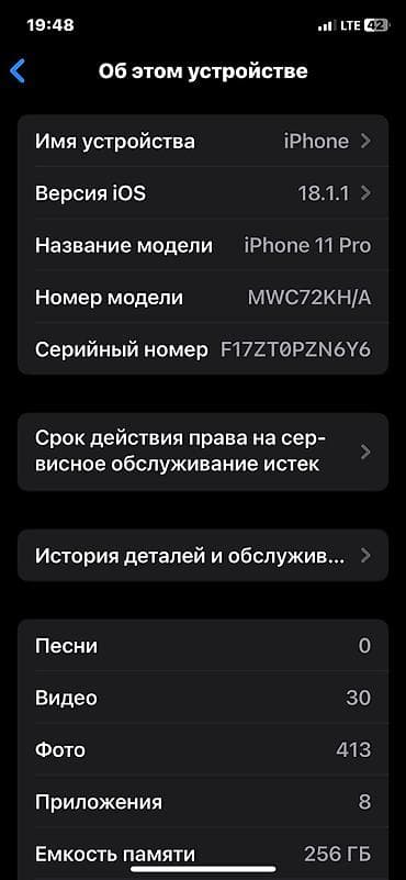 ipad mini 9: IPhone 11 Pro, Б/у, 256 ГБ, Серебристый, 100 % — 5