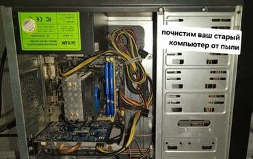 сколько стоит хороший игровой компьютер: Время работы с 12:00-18:00 Сборка, консультация, ремонт и чистка ПК! - — 6