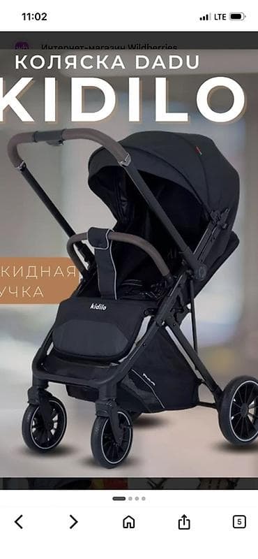детский каляски: Детские товары для ухода и комфорта: 1) Прогулочная коляска KIDILO — 1