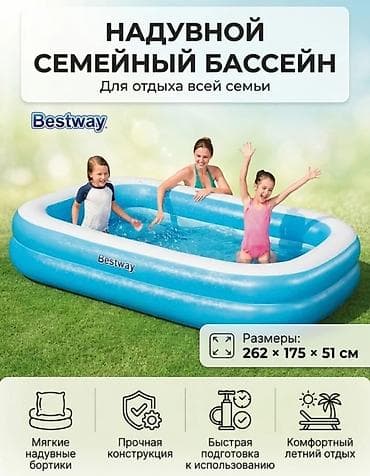 Надувной семейный бассейн Bestway - Размеры: 262 × 175 × 51 см -