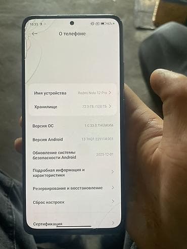 mi not 4: Xiaomi, 12 Pro, 128 ГБ, цвет - Голубой, 2 SIM — 1