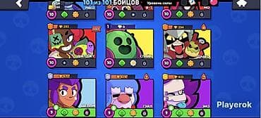 dvd player indir: Аккаунт Brawl Stars - Трофеи: 67 288 (Путь к славе III) - Собрано — 6