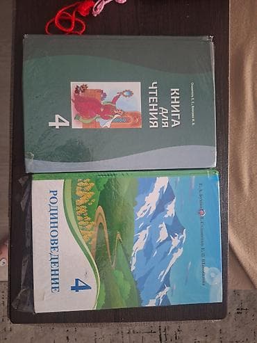 solutions third edition: Математика за 400с 2 книги, живое слово 300с, родиноведение по 150с — 1
