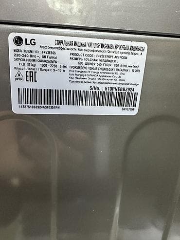 Бытовая техника: LG F4V3ES6S — автоматическая стиральная машина с фронтальной — 3