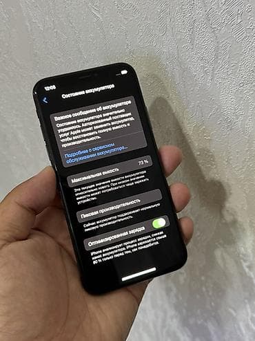 редми 12 с: IPhone X, Б/у, 64 ГБ, Space Gray, Защитное стекло, Чехол, 73 % — 3