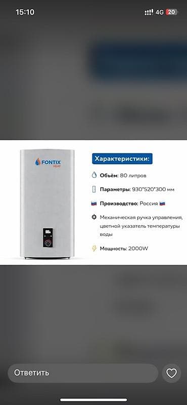 аристон бак: Накопительный водонагреватель Объем бака: 50 л, Электрический, Регулятор температуры — 5