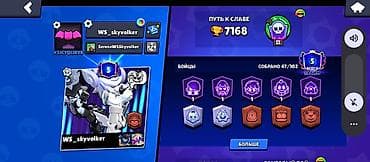 Аккаунт Brawl Stars Основное: - НИК: WS_skyvolker (клуб/тег профиля