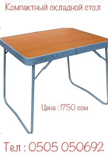 стол для пикник: Компактный складной стол Компактный туристический складной столик — 3