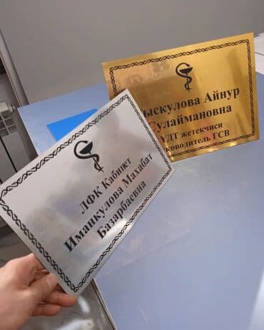 гравировка на стекле бишкек: Гравировка, | Визитки, Наклейки, Бэклайты — 10