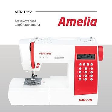 Бытовая техника: Швейная машина Janome, Компьютеризованная, Автомат — 1