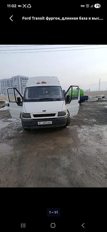 Ford Transit фургон, длинная база и высокий потолок.матор каропка зынк