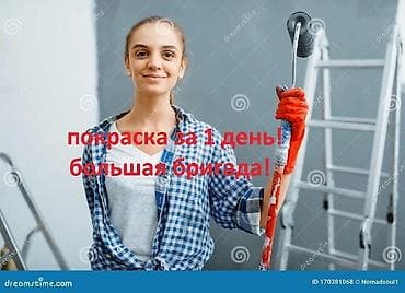 Покраска стен, На водной основе, Больше 6 лет опыта at lalafo.kg Покраска стен, На водной основе, Больше 6 лет опыта
